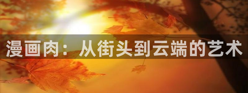 歪歪漫画免费观看阅读