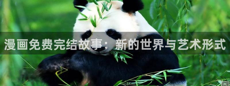 韩国漫画观看歪歪漫画网